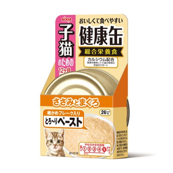 Aixia Kenko-Can Tuna Paste & Chicken Fillet Kitten Canned Cat Food 40g Online now